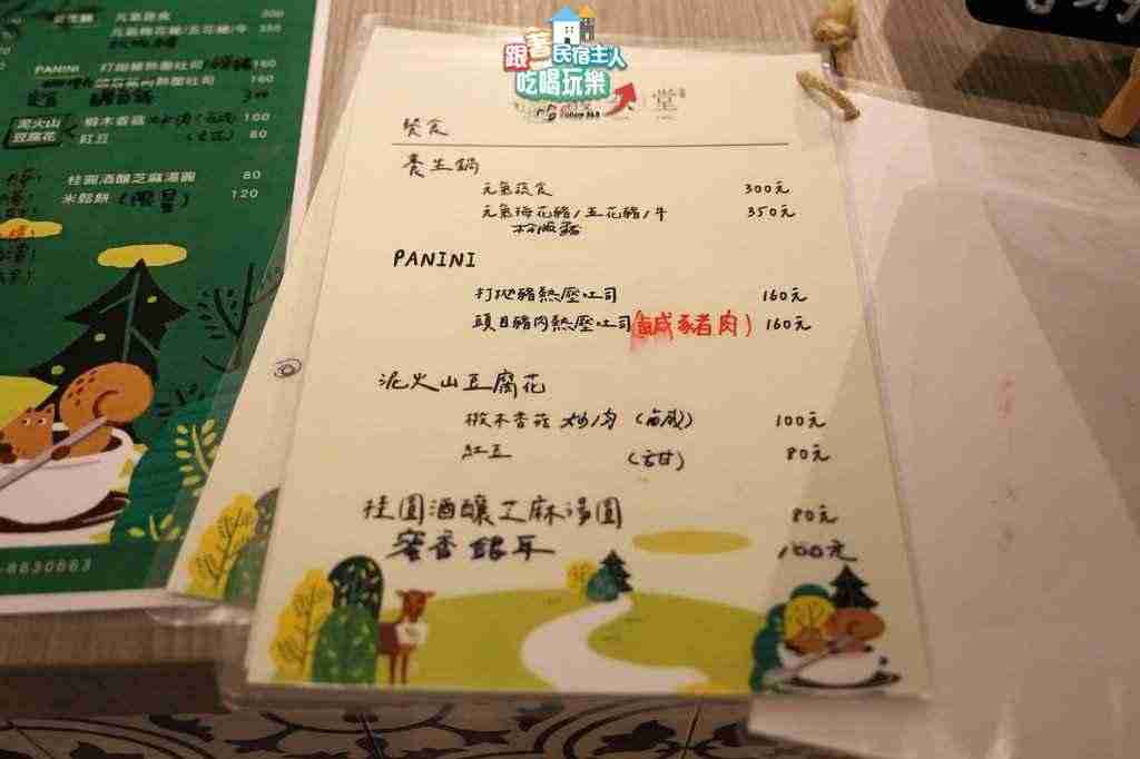 馥茶堂-花東縱谷文青咖啡店
