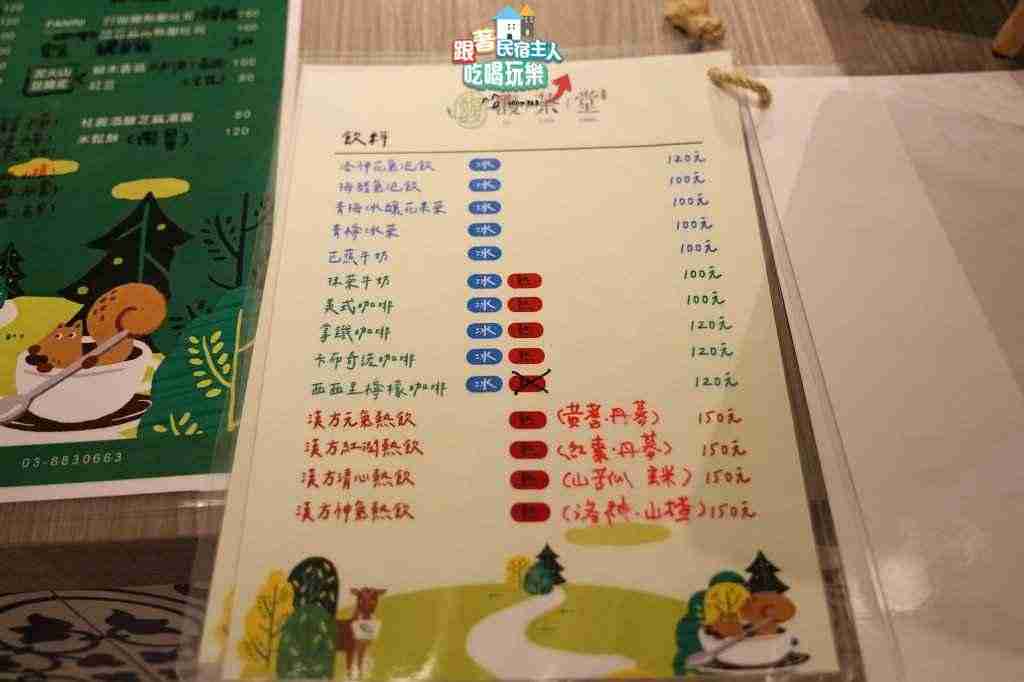 馥茶堂-花東縱谷文青咖啡店