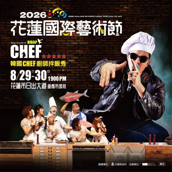 拌飯秀宣傳海報韓國廚師比讚